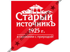 Старый источник